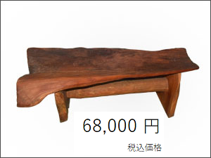 平物産株式会社 商品紹介 - 木製家具 -